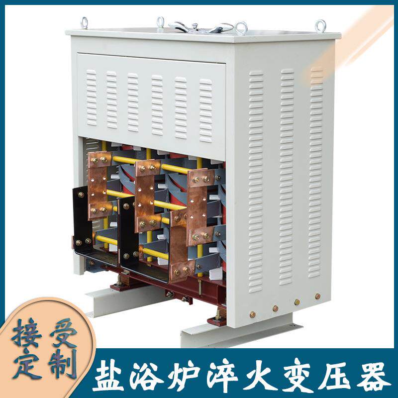 ZUSG-100KVA盐浴炉变压器淬火炉加热冶炼钻头热处理玻璃电熔窑