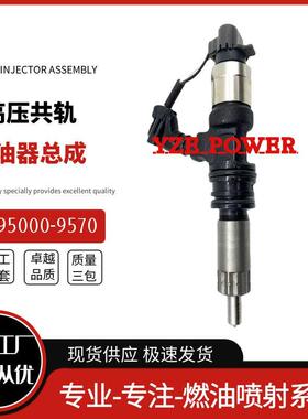 095000-9570/9720/9722勃铖喷油器总成ME307488ME307335