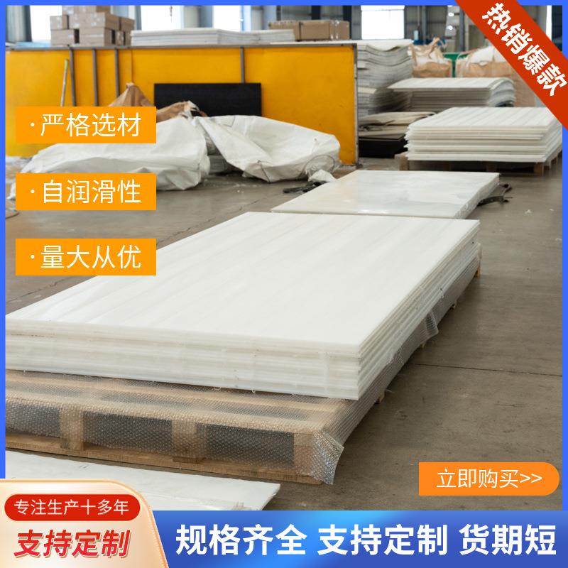 UHMW-PE高分子板厂家含蜡油抗静电板UPE超高分子量聚乙烯板阻燃板