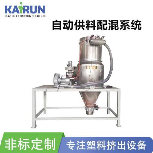 自动供料配混系统真空称重配料系统集中供料PVC全自动配混系统