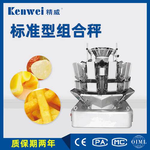 全自动工厂10头14头组合秤麻花锅巴食品自动定量分装多头组合秤