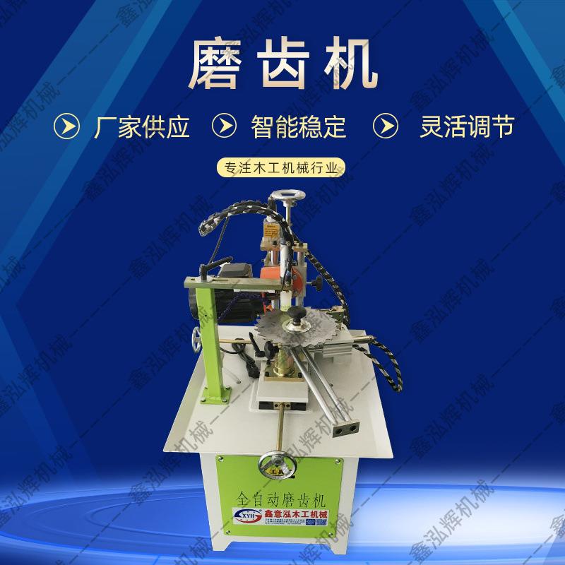 厂家全自动高速磨齿机铁管锯片小型钢锯片磨齿机合金锯片磨齿机