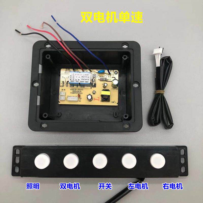 吸抽油烟机触摸开关五键按键双电机电路板主板控制板配件大全通用