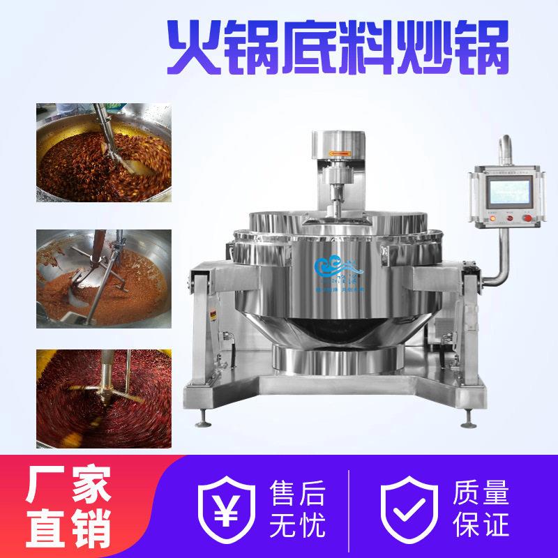 板面底料炒料机自动搅拌板面底料炒锅厂家全自动炒料机炒底料