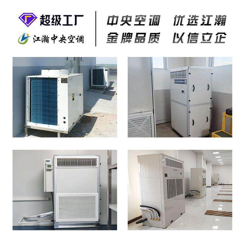 单空673调机组恒元式温恒湿空调机组直膨式屋顶机化净洁净