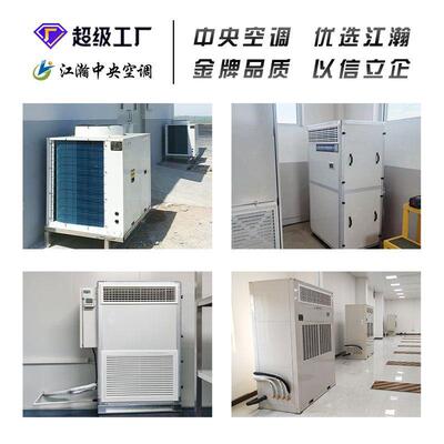 单元式空调化机组工业空恒调机610组直式膨恒温湿屋顶净洁净
