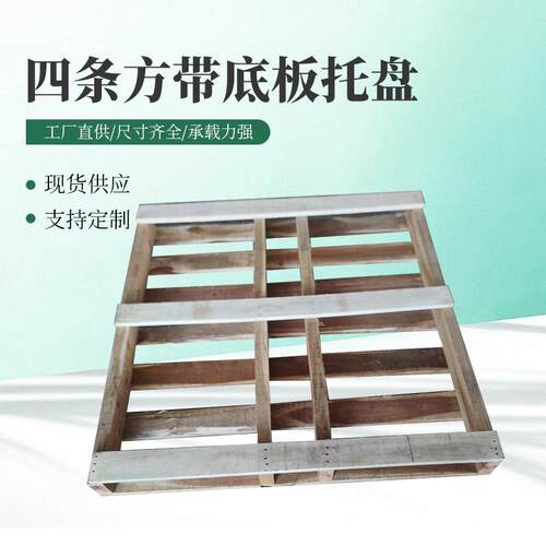 物流运输框架木箱实木木框免熏蒸木箱出口木箱木木托盘叉车木栈板