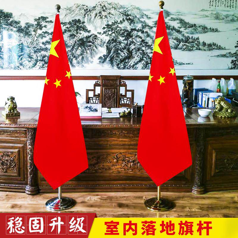 室内落地棋杆立式2米3米办公室伸缩棋杆国旗五星红旗不锈钢杆子会