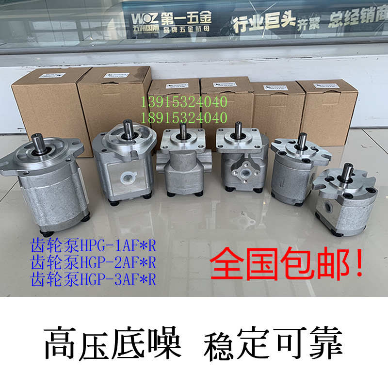 齒輪泵HGP-1A-F4R/F6R/F8R/F11R /F14R/2A/3A/GPY/HYDROMAX新鴻型