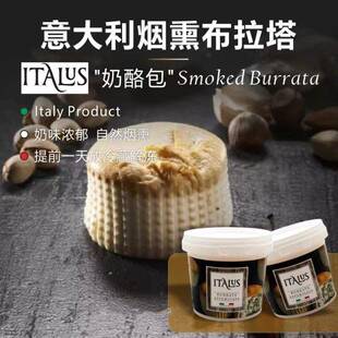 Burrata Cheese 恩特雷松露/烟熏布拉塔奶酪100g爆浆芝士布袋生酮