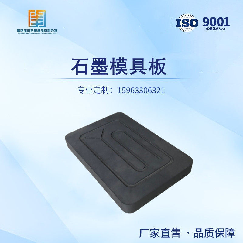 均热板烧结石墨模具 电子烧结石墨模具 均热板石墨模具 专业制造