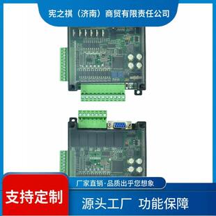 询~工业控制板Plc国产Fx3U-14Mr/14Mt简易微型一体机可编程控制器