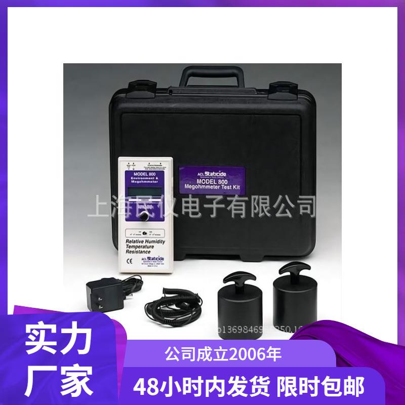 美国ACL-800数显表面电阻测量仪重锤表面阻抗测试仪维修校准服务