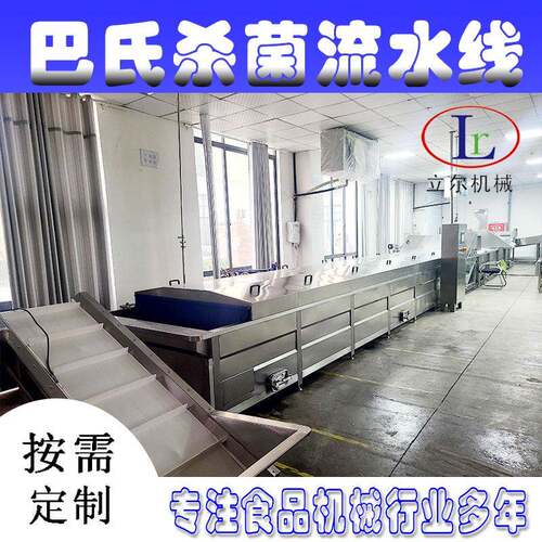 网带隧道式杀菌设备软包装食品低温杀菌设备红薯干巴氏杀菌流水
