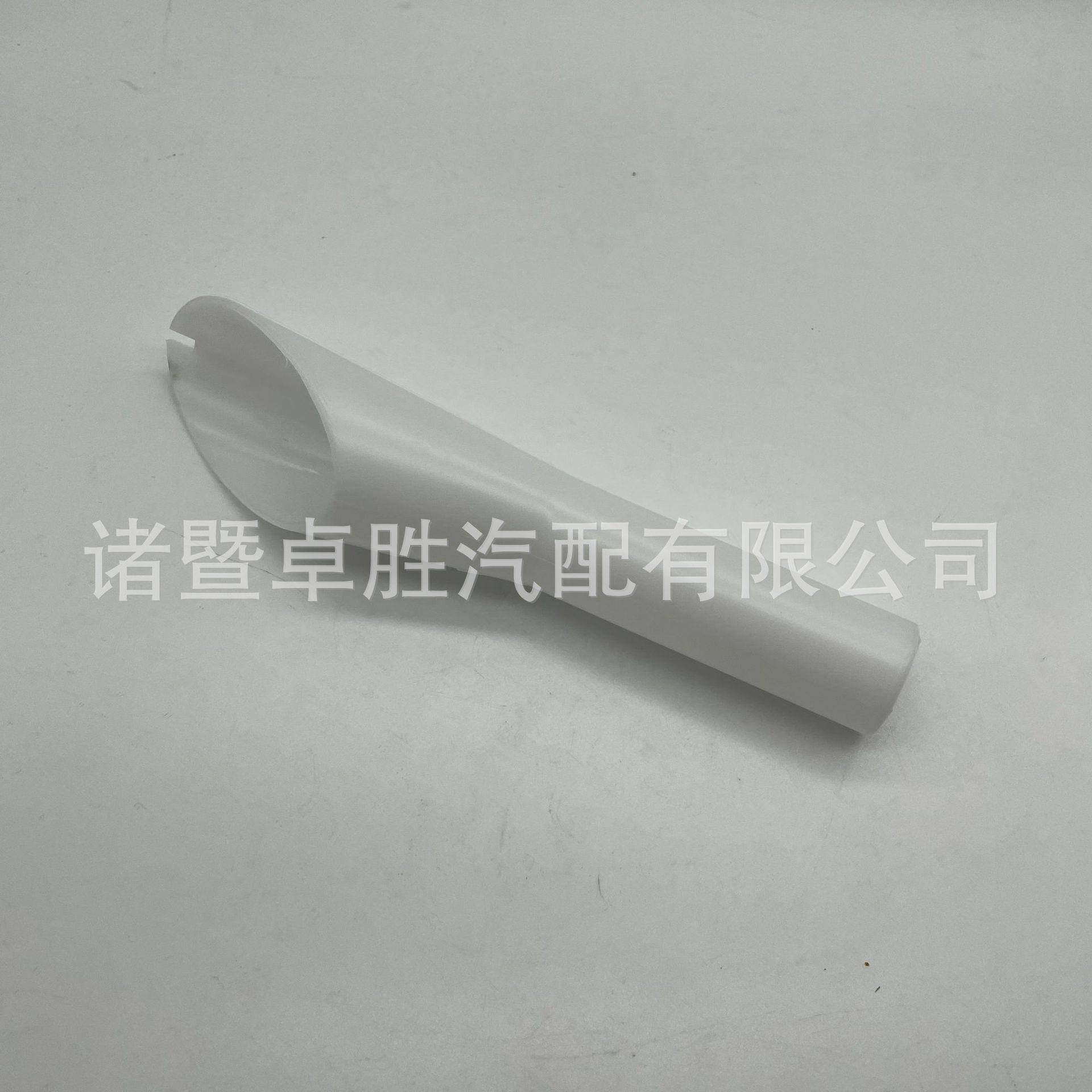 适用于福特白色加油漏斗8U5Z-17B068-B