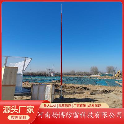 供1-30米雷达站 微波站 景区玻璃窄道 古树名木防雷 玻璃钢避雷针
