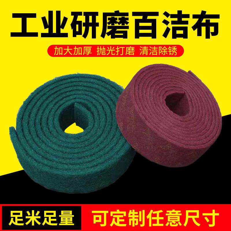 工业百洁布厂家金刚砂加密拉丝布不锈钢除锈清洁布加厚尼龙布