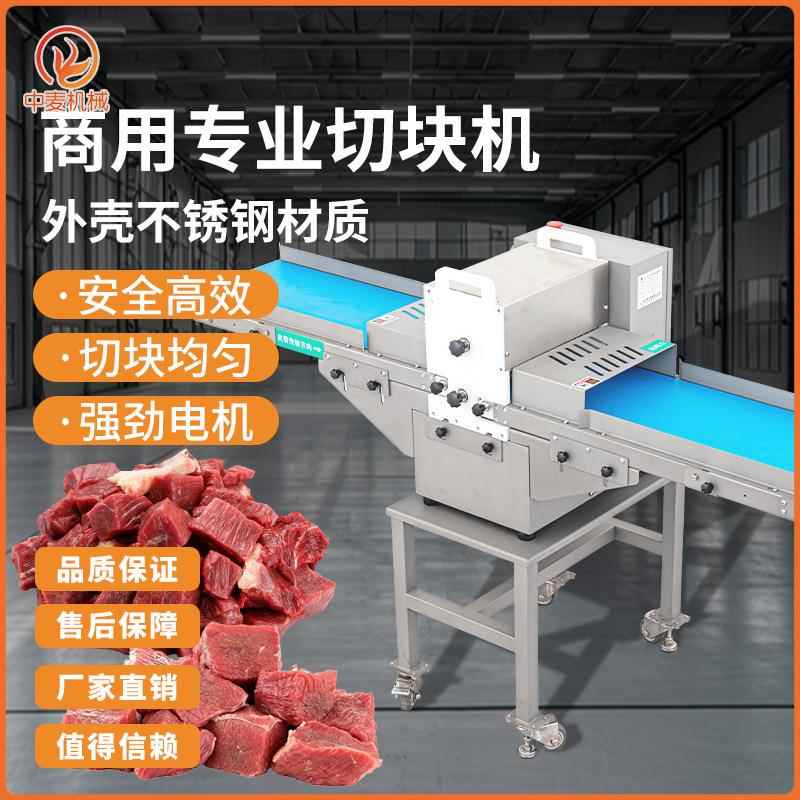 商用不锈钢专业切块机多功能分块分条一机多用全自动切猪肉牛腩肉