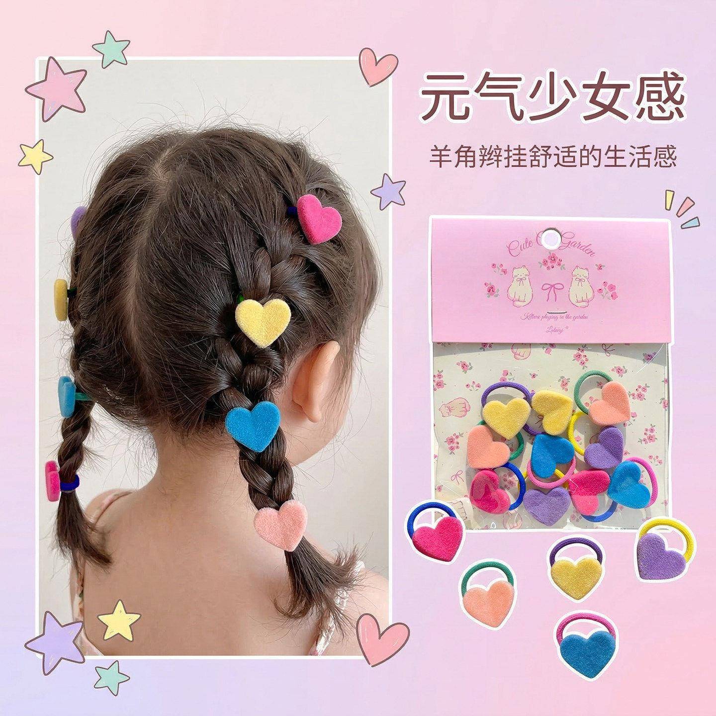 糖果色儿童拇指发圈爱心弹力皮筋小女孩发绳扎辫子女童头绳