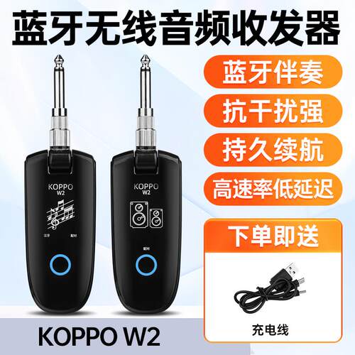 新款kopp靠器谱发射器w3吉他电乐吹管内录接收w2器无线蓝牙收发o