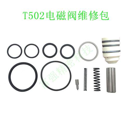 航天电磁阀阀芯 CNG加气站 加气机配件航天电磁阀 赛驰电磁阀阀芯