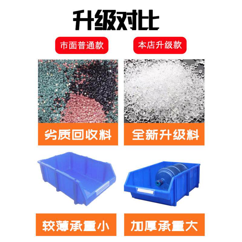 分类零件盒斜口零件盒组合式塑料螺丝盒货架五金配件格子收纳盒