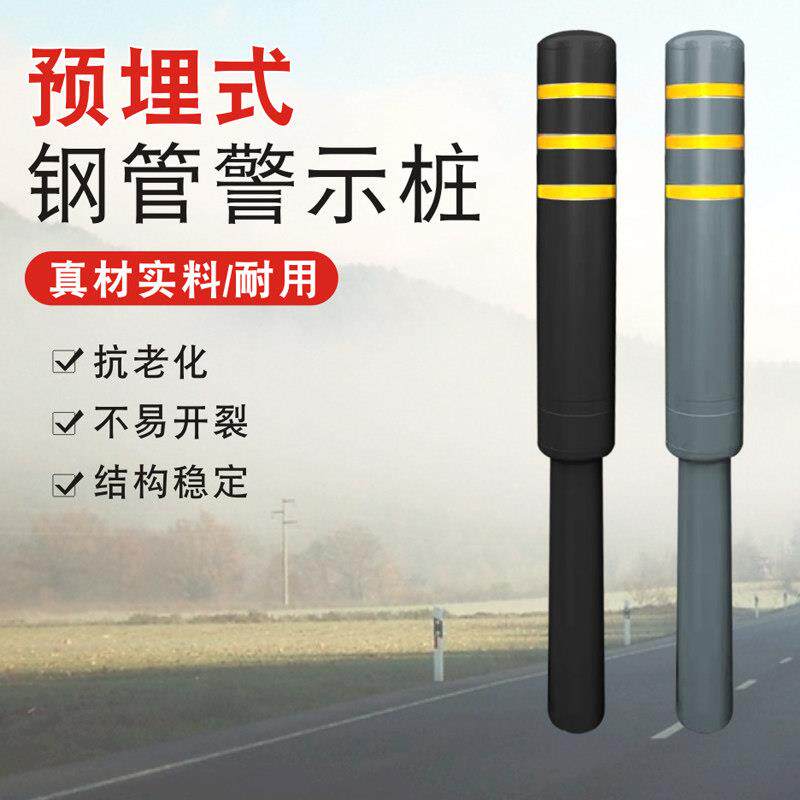 新国标灰色禁车柱道路警示柱钢管警示柱防撞柱反光立柱道口桩