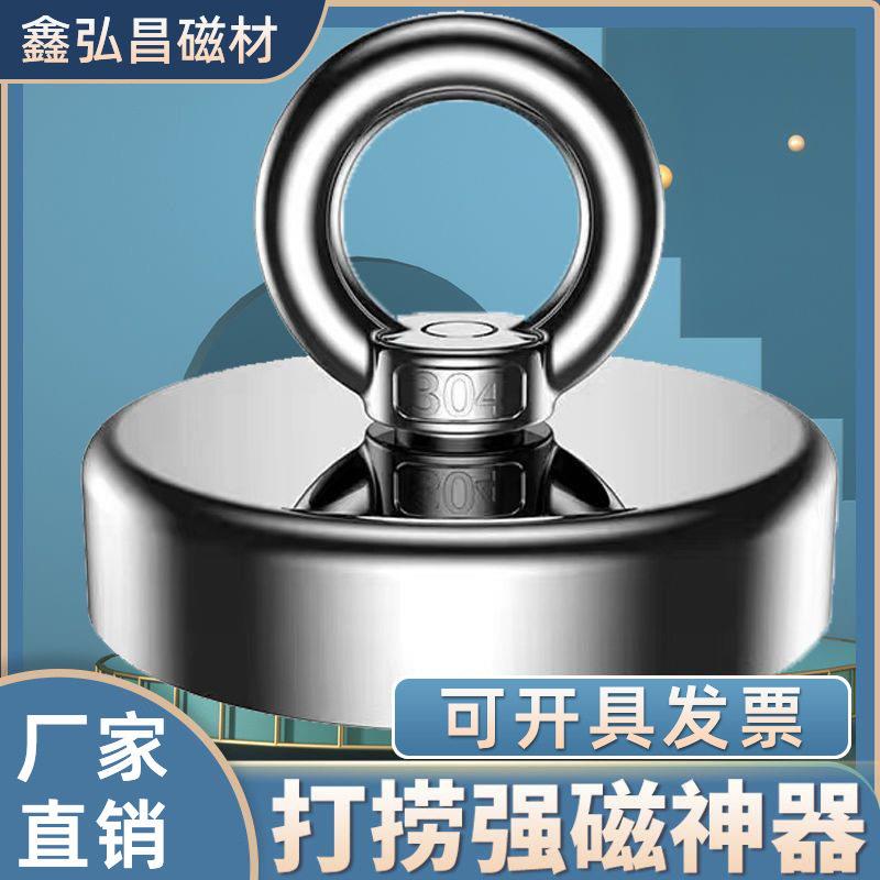 强力带吊环磁铁吸铁石打捞强神器强度钕铁硼N35-52锅磁