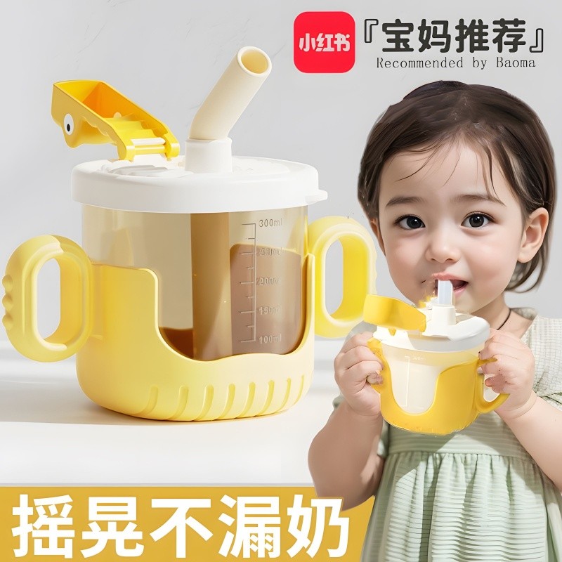 牛奶杯儿童3岁以上带刻度防摔早餐杯带手柄宝宝吸管喝米糊专用杯