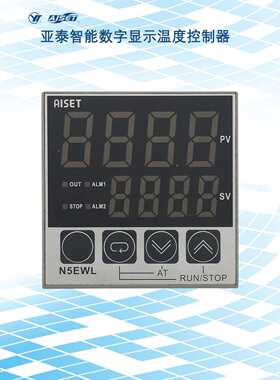 亚泰N5EWL-6420 LED智能数字显示温度控制器 温度继电仪表 厂家