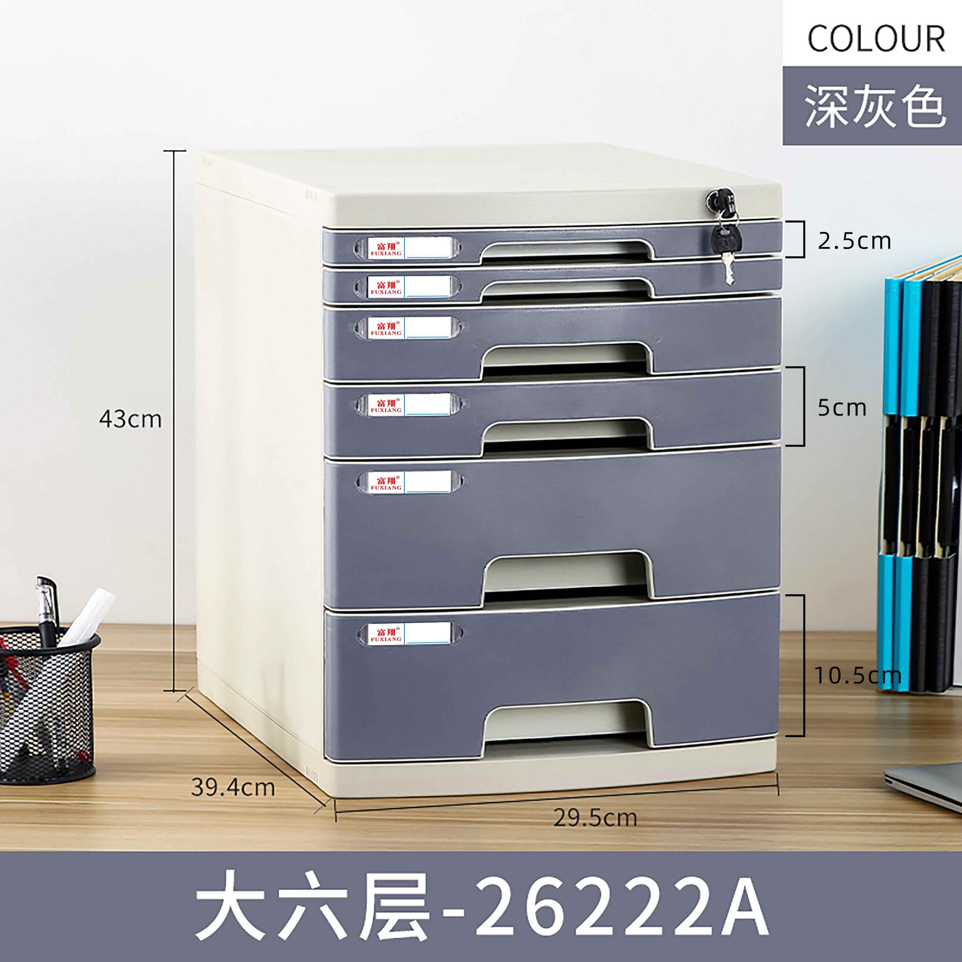 富翔桌面十层保密A4塑料文件柜带锁抽屉式收纳盒档案柜资料储物柜