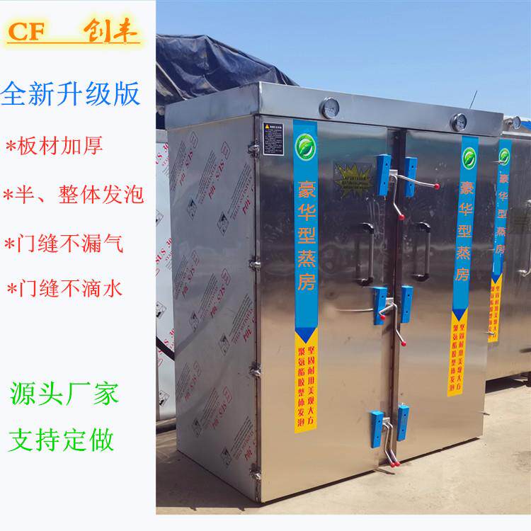供应蒸箱馒头蒸房层层上气蒸汽商用蒸饭柜包子保温电加热