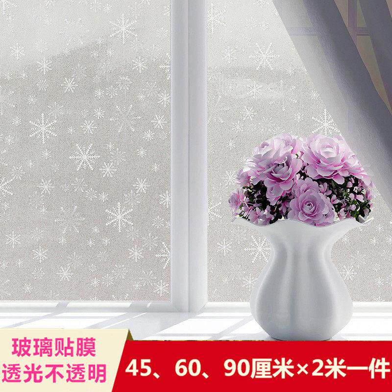 带背胶磨砂玻璃贴纸透光不透明卫生间窗户膜防走光浴室自粘防窥膜