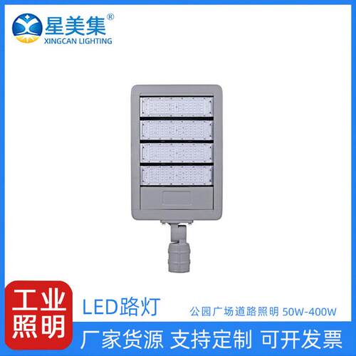 LED模组路灯50W100W150W200W250W300W350W400W户外大功率照明灯