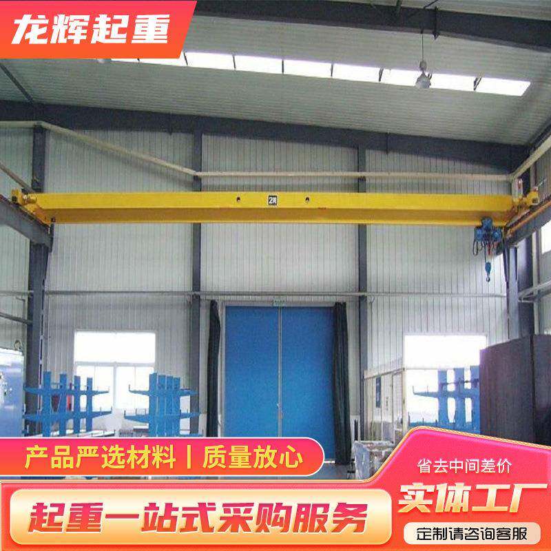 吨单梁起重机车间仓库用5吨LD型单梁行车电动单梁桥式起重机