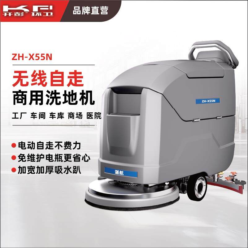 自走式工业洗地机商用扫地车拖地电动物业清扫工厂车间用吸拖一体