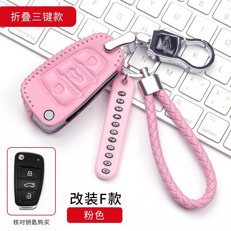 汽车后配改装钥匙套雪铁龙C5标致308雪佛兰别克DS5LS五菱钥匙壳包