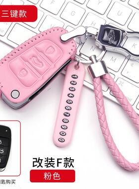 汽车后配改装钥匙套雪铁龙C5标致308雪佛兰别克DS5LS五菱钥匙壳包