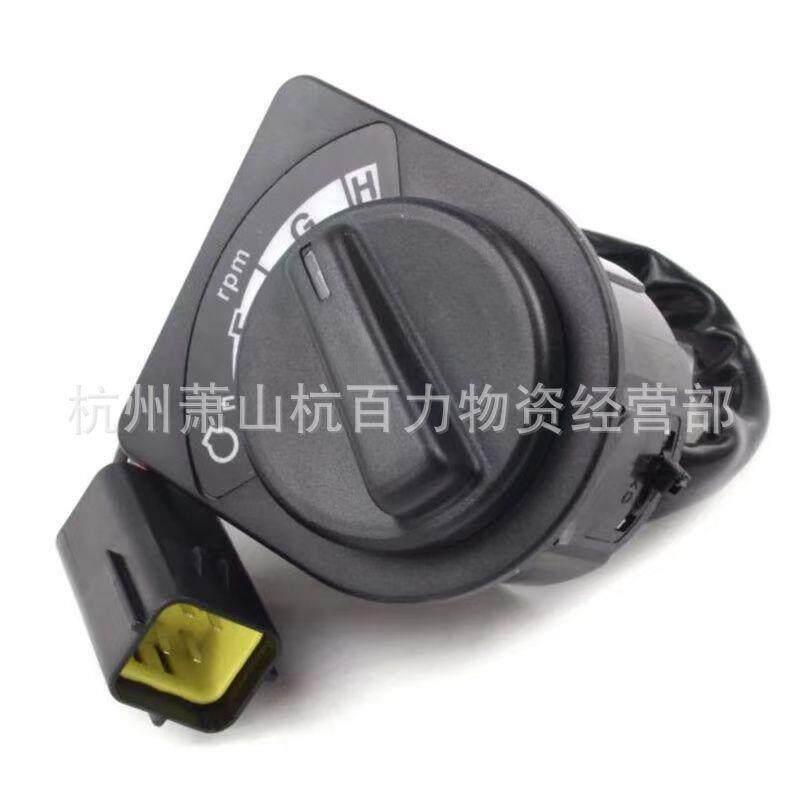 适用沃尔沃EC460/480油门旋钮 VOE14659775 沃尔沃挖掘机油门旋钮