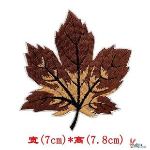 自粘背胶布贴羽绒服破洞贴章皮衣装 饰修补破洞贴花全刺绣树叶枫叶
