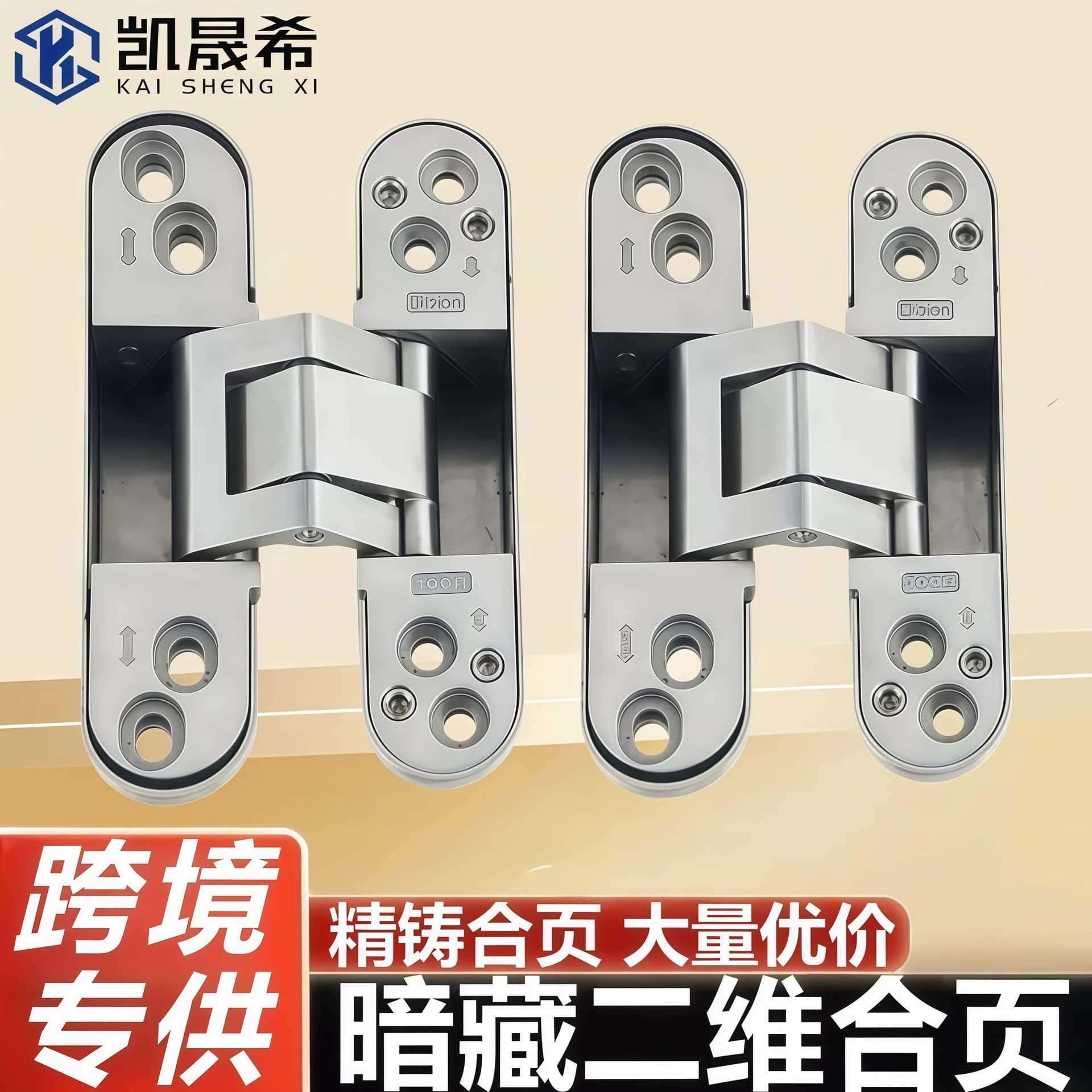 304不锈钢合页隐形门暗藏式十字铰链木门折叠门合页暗藏二维合页