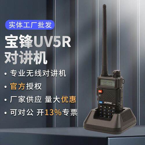 锋UV5RH对讲机10W大功率户外UV9R/UV5R峰无线车载自驾游调频