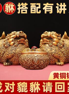 纯黄铜入户富贵貔貅家里摆件守财招财一对皮丘家居玄关店铺办公室