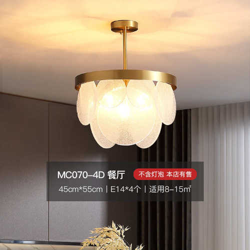后现代轻奢客厅全铜吊灯简约大气水晶餐厅创意贝壳灯高档卧室灯具
