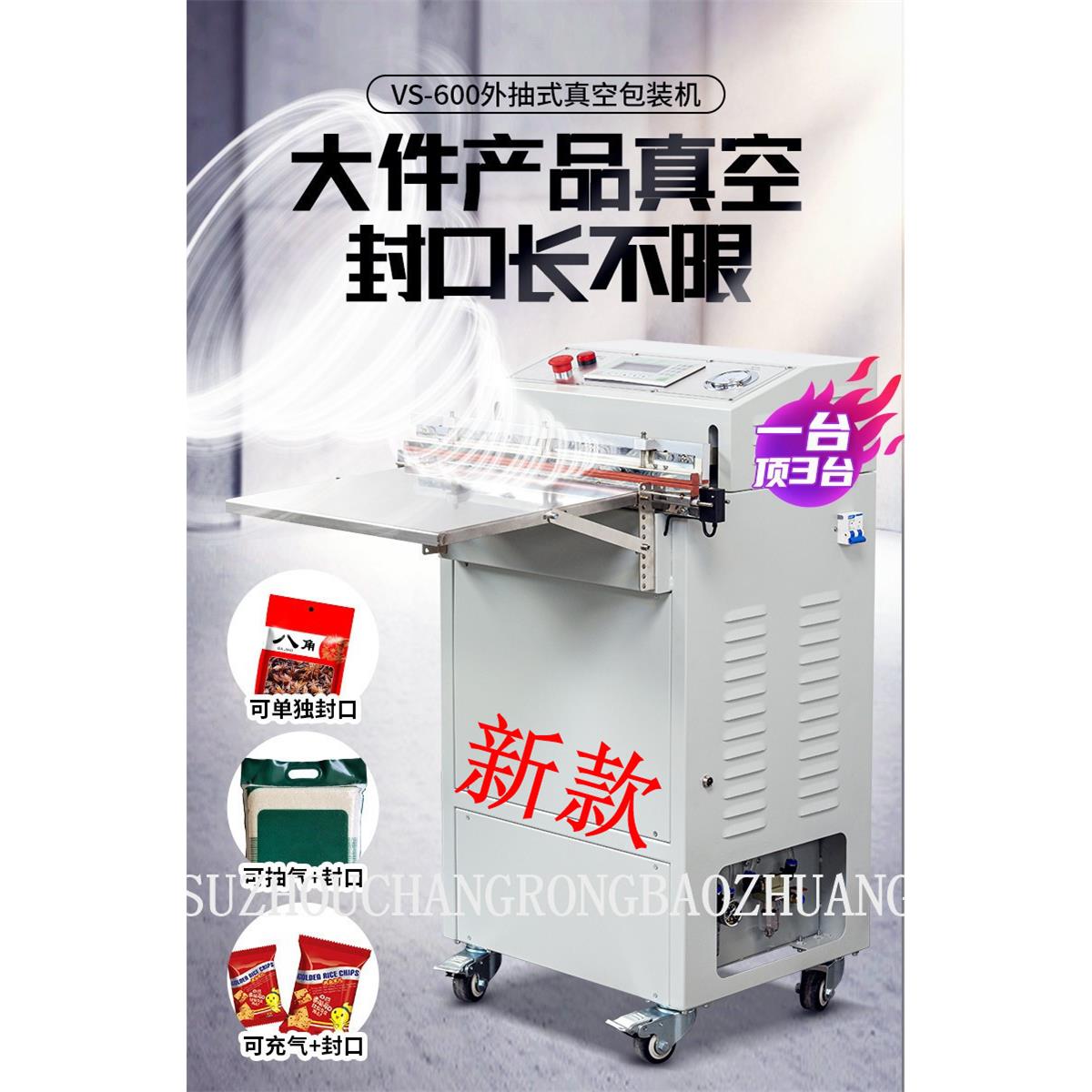厂家供应外抽真空包装机食品豆制品海鲜真空包装电子元件真空封口