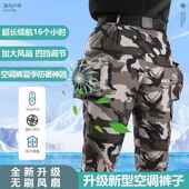裤 空调裤 带风扇一体式 防暑降温制冷全棉迷彩休闲劳保工作裤 子 夏季