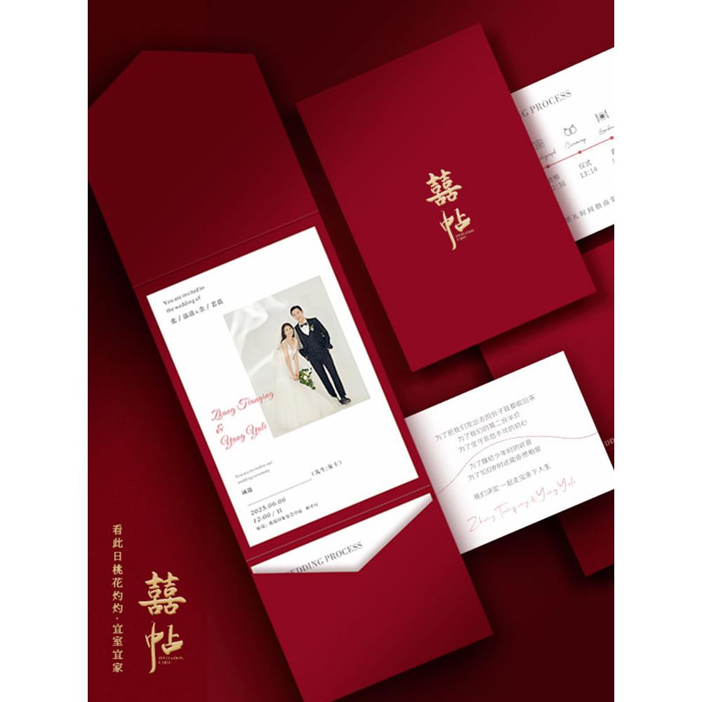 2025中式定制三折页结婚请柬喜帖婚礼婚纱照片请柬邀请函创意打印
