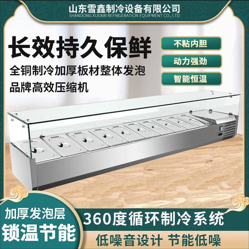 商用保鲜台式冷藏展示柜沙拉台桌面披萨操作台撒料台甜品点菜冷柜