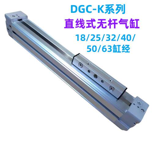 费斯托型无杆气缸DGC-K-18/25/32/40/50-200-300-480-500-700-PPV