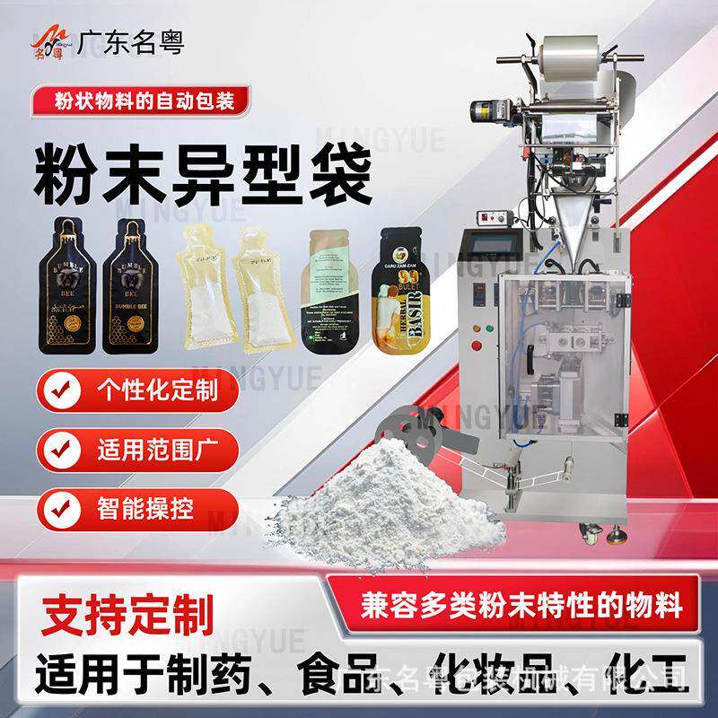 工厂生产全自动粉末颗粒液体异形袋圆角包装机不同袋型支持定制